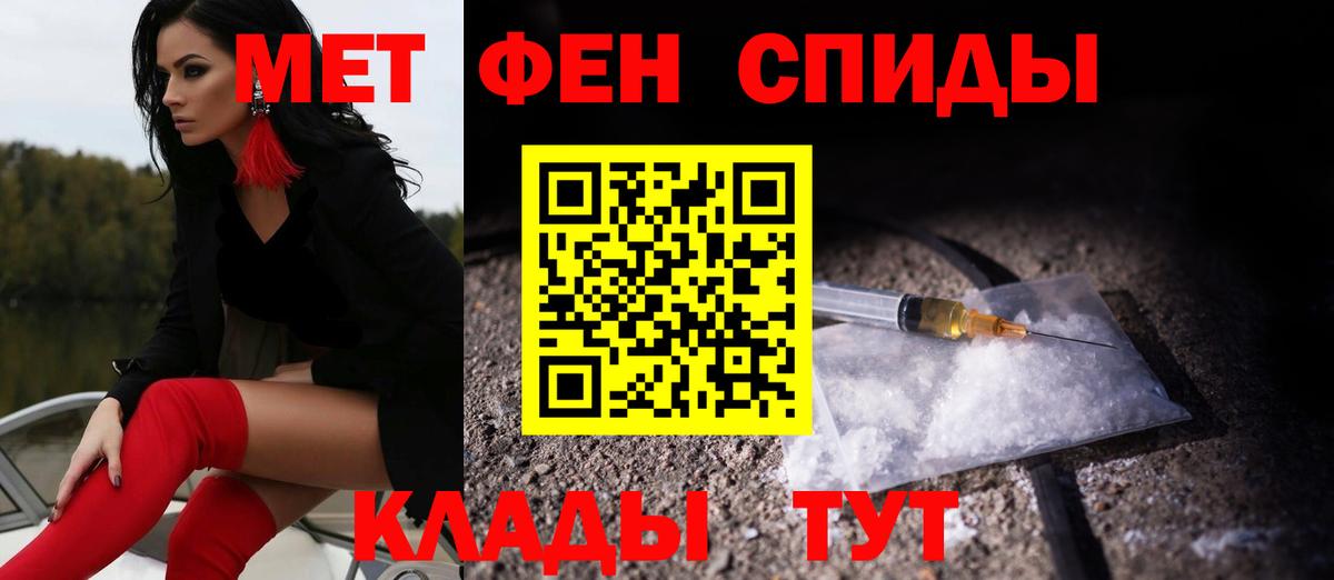 Amphetamine Розовый Каменск-Уральский