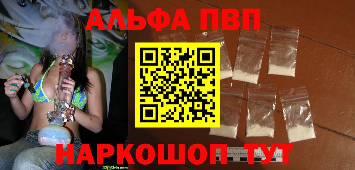Alfa_PVP крисы CK  Вход с VPN  A-PVP мука  хочу   Альфа ПВП  Alfa_PVP СК КРИС  Каменск-Уральский 