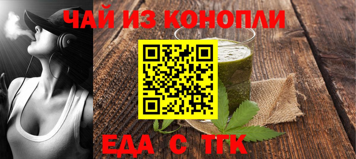 Каменск-Уральский  Canna-Cookies конопля  Вход с VPN 