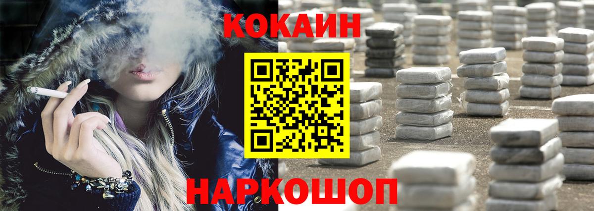 Каменск-Уральский  Кокаин 99%  Кокаин 98%  Вход с VPN 