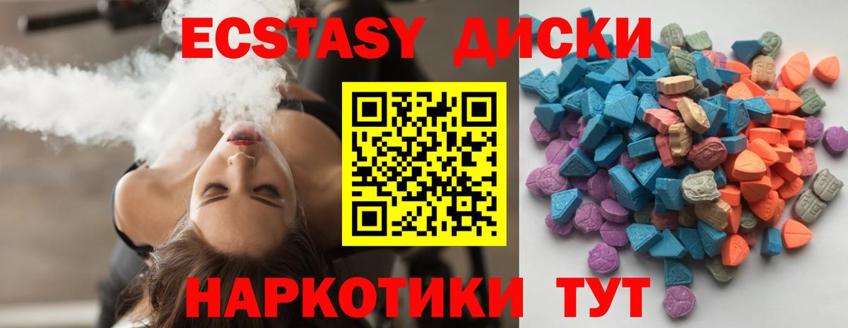 Ecstasy XTC  Вход с VPN  Экстази таблы  Каменск-Уральский 
