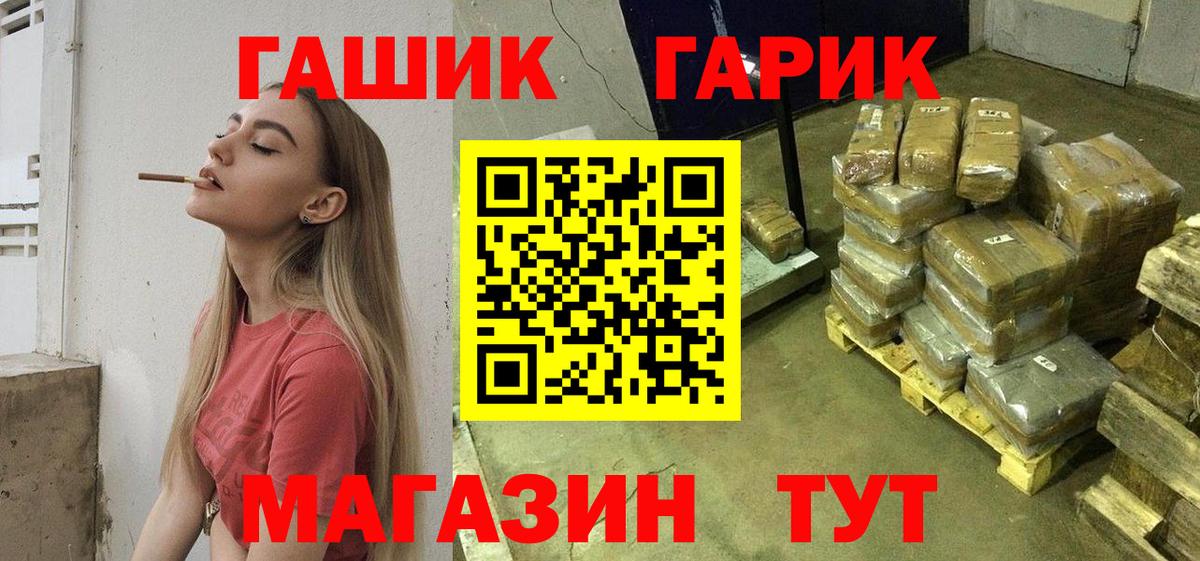 Гашиш VHQ Каменск-Уральский