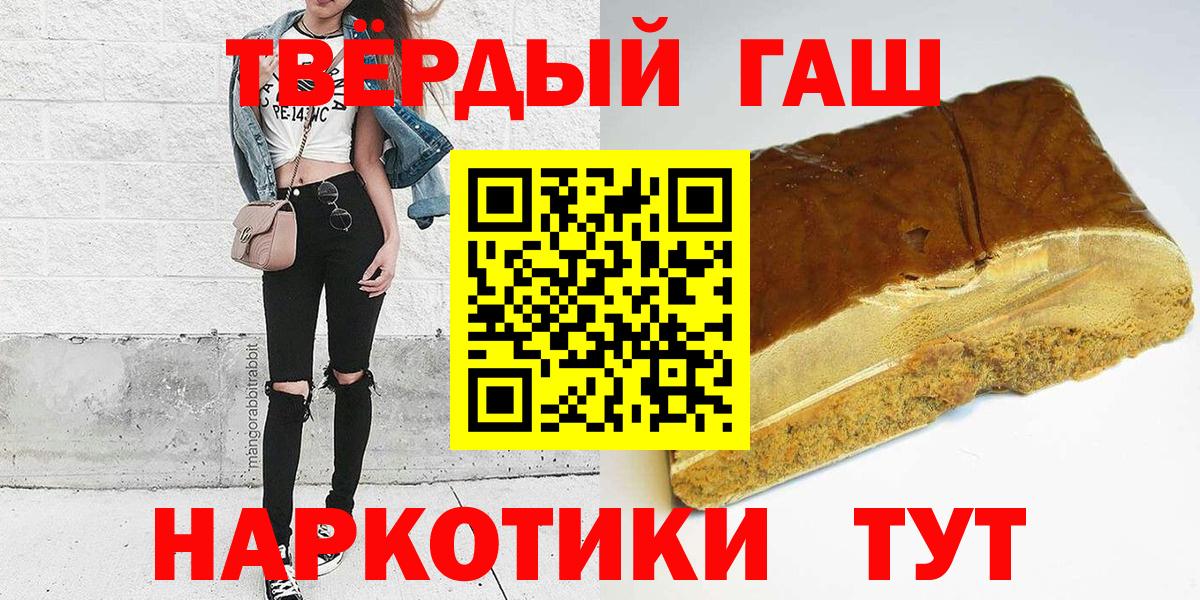 ГАШ Premium  ГАШИШ 40% ТГК  наркошоп  Вход с VPN  Каменск-Уральский 