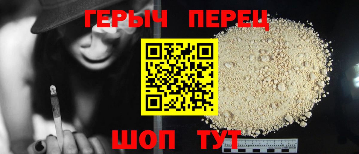 Героин афганец  Вход с VPN  ГЕРОИН  Каменск-Уральский 