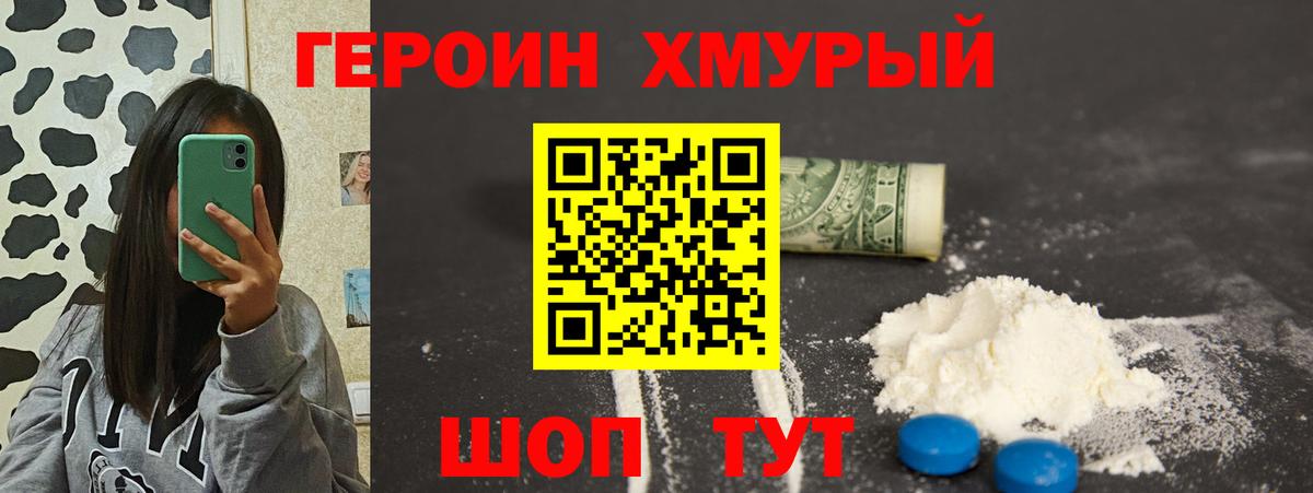 Героин Афган Каменск-Уральский