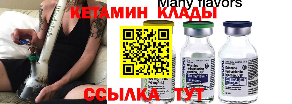 Кетамин VHQ  Вход с VPN  Каменск-Уральский  КЕТАМИН ketamine 