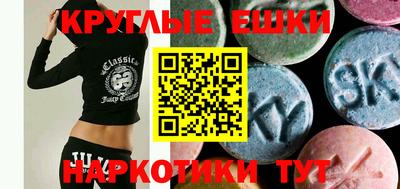 экстази Кунгур