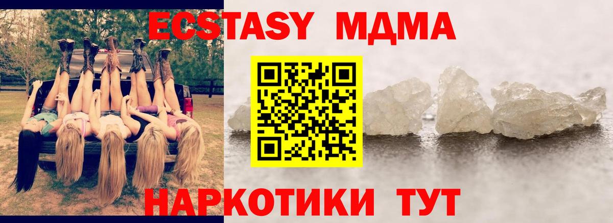 Каменск-Уральский  MDMA Molly  MDMA кристаллы  Вход с VPN 