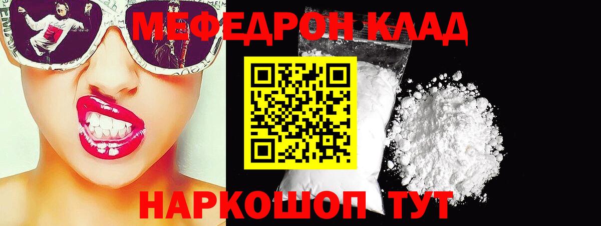Меф мяу мяу  Каменск-Уральский