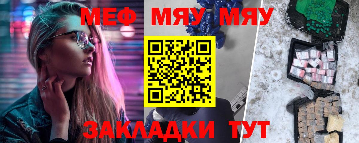 Меф  МЯУ-МЯУ 4 MMC  Каменск-Уральский  купить наркоту  МЕФ мяу мяу  Вход с VPN  Меф 