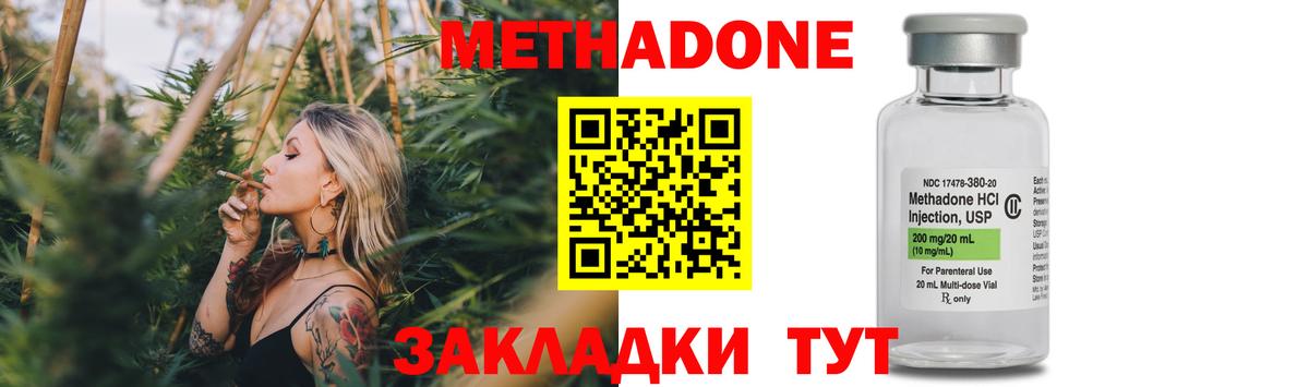 Каменск-Уральский  МЕТАДОН мёд  Метадон VHQ  Вход с VPN 
