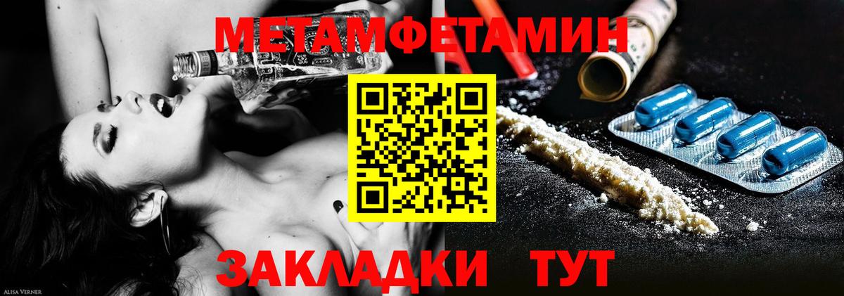 МЕТАМФЕТАМИН витя Каменск-Уральский