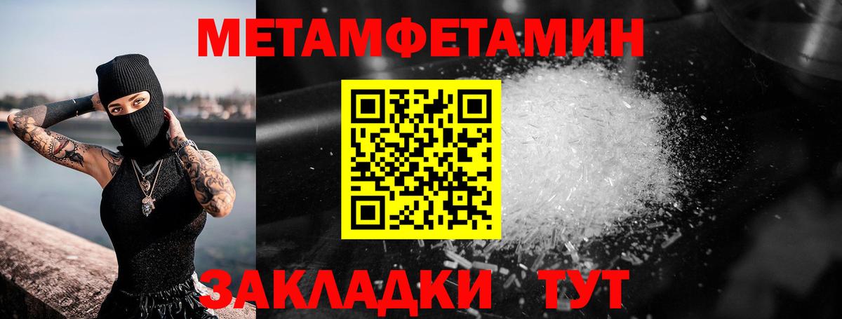 МЕТАМФЕТАМИН Methamphetamine  Вход с VPN  Каменск-Уральский 
