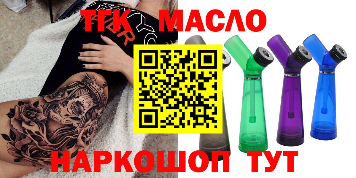 Дистиллят ТГК гашишное масло Каменск-Уральский